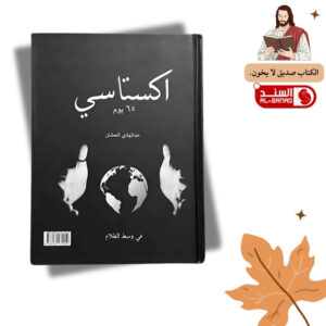 اكستاسي