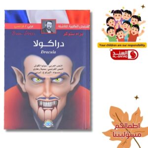 دراكولا