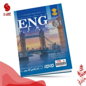 English for Iraq - الاول المتوسط - اخلاص اكرم 2025