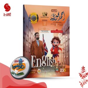 English of Iraq - الاستاذ أحمد فوزي - الثالث متوسط 2025