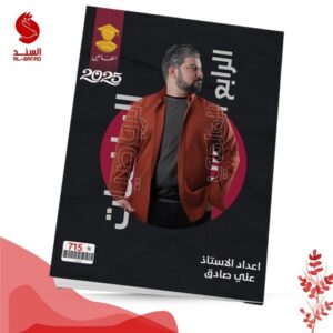 الرياضيات - الرابع العلمي - علي صادق 2025