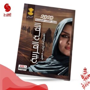 اللغة العربية - الثالث المتوسط - زينب حسن 2025