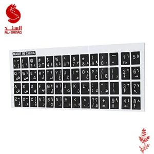 لصقات حروف كيبورد عربية Arabic Keyboard Sticker
