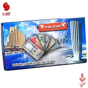 لعبة بغداد الاصلية