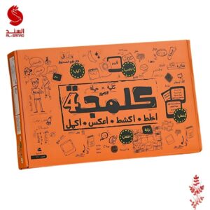 لعبة كلمجة الورقية الاصلية