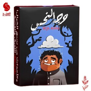 لعبة وجه النحس الورقية